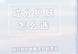 都在問的乙酰殼糖胺（NAG）功效怎么樣？功效成分的護(hù)膚品應(yīng)該怎么選？